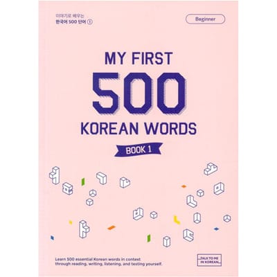 Mijn Eerste 500 Koreaanse Woorden 1 1EA