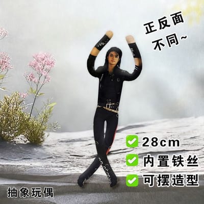 Michael Jackson Cosplay Prop Pop Knuffel Figuur Abstracte Gewrichtsmobiliteit Poppen Zacht Gevuld Kamerdecoratie Props Verzameling Cadeau gray