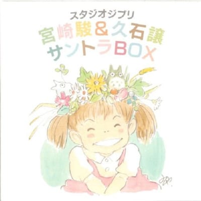 Studio Ghibli Ost Box - Original Motion Picture Soundt