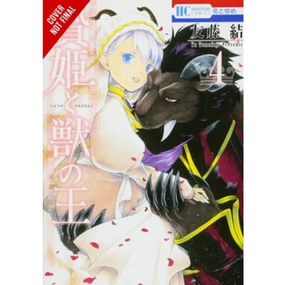 Sacrificial Princess And The King Of Beasts, Vol. 4 - Sacrificial Princess And The King Of - Lys Blakeslee