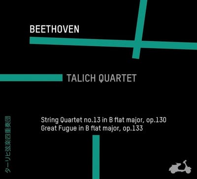 Talich Quartet - String Quartet No.13 (CD)