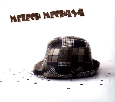 Melech Mechaya - Melech Mechaya (CD)