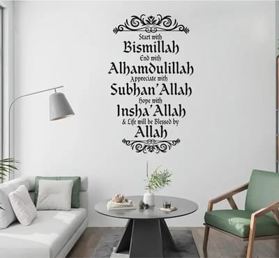 Bovista Islamitische Producten - Muurkunst - Ramadan - Cadeau Voor Ramadan - Wanddecoratie