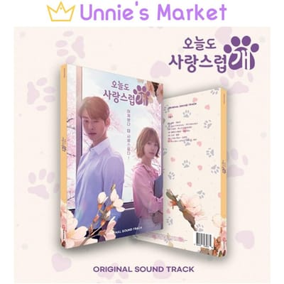 Een goede dag om een ​​hond te zijn OST / ASTRO Cha Eun Woo MBC K-drama + gratis geschenk No poster white