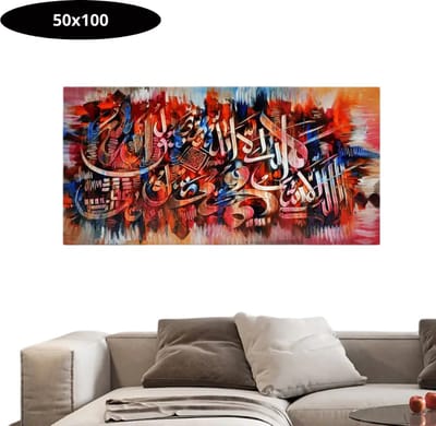 Bovista Islamitische Producten - Muurkunst - Ramadan - Cadeau Voor Ramadan - Wanddecoratie