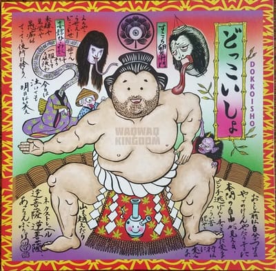 Waqwaq Kingdom - Dokkoisho (LP)