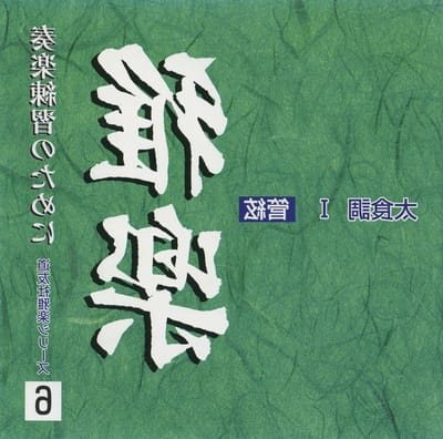 Muziek CD - Audio Album - Luisterplezier - Japanse Klanken - 1 Schijf - Niet Van Toepassing