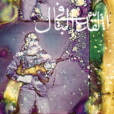 Jerusalem In My Heart - Daqa'iq Tudaiq (LP)