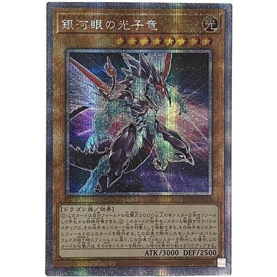 1 pièce/set Yu-gi-oh! Dragon Photon Œil de Galaxie DIY Auto-contrôle Collectionner Signature Échangeable Carte Flash Anime Dessin Animé Cadeau Parfait gray