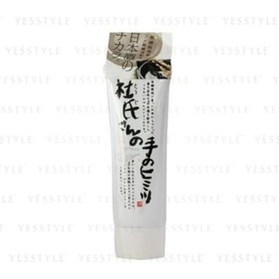 Kuramoto Bijin - Smooth Hand Cream 50g