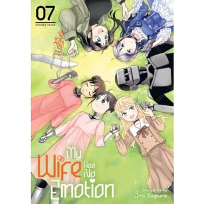 My Wife Has No Emotion Vol. 7 - My Wife Has No Emotion - Jiro Sugiura