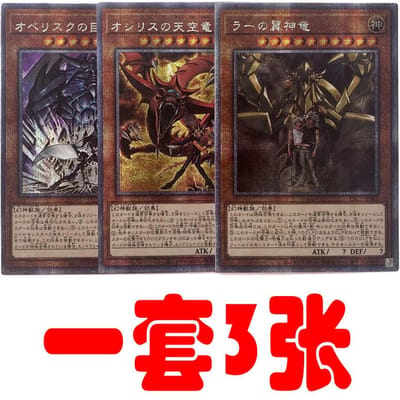 Doe-het-zelf 4 stuks/set Yu-gi-oh! Egyptische God Zelfbeheersing Handtekening Verzamelen Ruil Flash Card Anime Cartoon Kerst Duurzaam Cadeau black