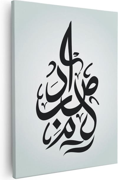 Artaza Canvas Schilderij Arabische Kalligrafie - 40x50 cm - Muurdecoratie Islamitisch - Wanddecoratie Tekst - Kamer Accessoires