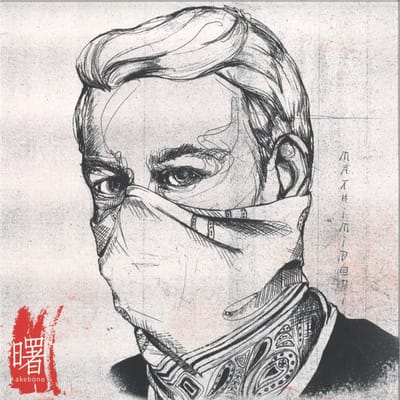Akebono (2lp, Transparent Red Vinyl)