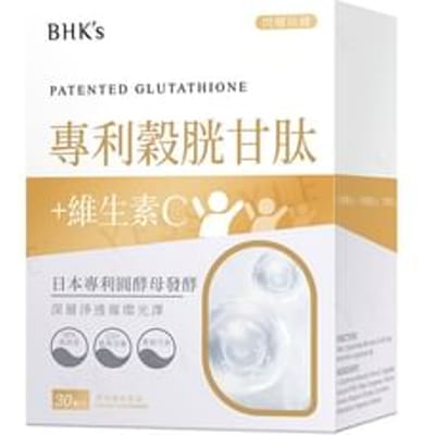 Patented Glutathione Veg Capsules 30 capsules