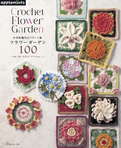 100 Bloementuin Haakpatronen    (appelmuntjes)