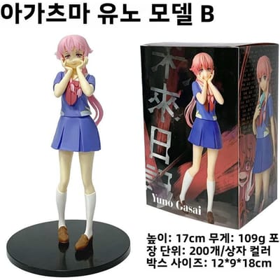 Future Diary REDIAL Anime Figuur School Orm Schooirl Figuur Verzamelfiguur PVC Statisch Figuur voor Fans en Verzamelaars goud
