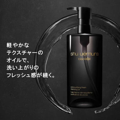 Shu Uemura Black Oil Purifying Fresh Cleansing Oil - Gezichtsolie voor vette huid - 450ml