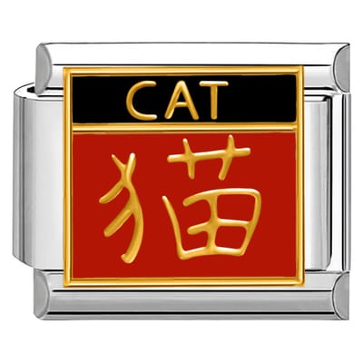 Quiges - Schakel - Bedel - 9mm - charms - Kleurrijk - Kat in het Chinees - Geschikt voor - armband - Schakelarmband - italy bedels armband