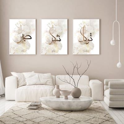 Islam Poster Set van 3 stuks 60x90cm (zonder frame) - Islamitische Kunst aan de Muur - Wanddecoratie - Wall Art- Islamic wall art - Gepersonaliseerde posters