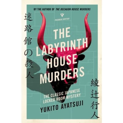 The Labyrinth House Murders - The Bizarre House Mysteries - Yukito Ayatsuji