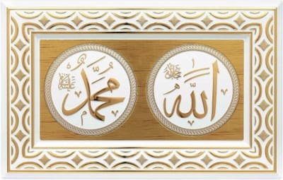Islamitische lijst Allah / Muhammed - Wit / Goud