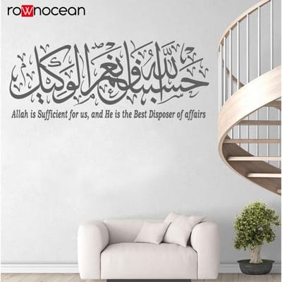 Hasbunallahu Wa Ni’Mal Wakeel Islamitische Muurstickers Vinyl Kalligrafie Decals Zeer Krachtige Dua Met Vertaling S673 (as the picture,57x23cm) white