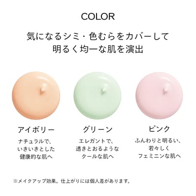 Shiseido - Brightening Spot Control Base SPF 35 PA+++ Green