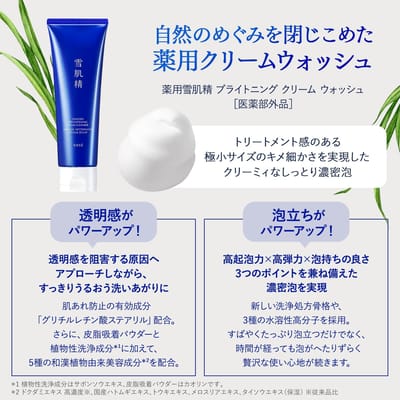 Kose - Sekkisei Brightening Foam Cleanser Kit 2 pcs