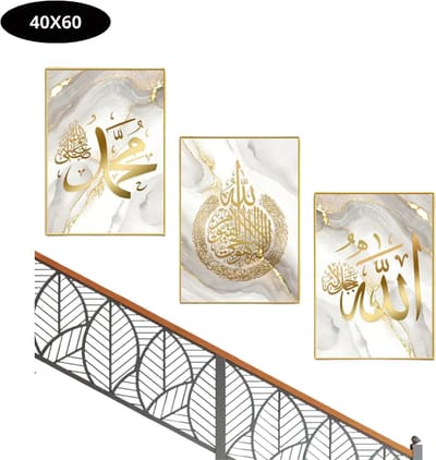 Bovista Islamitische Producten - Muurkunst - Ramadan - Cadeau Voor Ramadan - Wanddecoratie