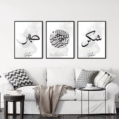 Islam Poster Set van 3 stuks 40x50cm (zonder frame) - Islamitische Kunst aan de Muur - Wanddecoratie - Wall Art- Islamic wall art - Gepersonaliseerde posters