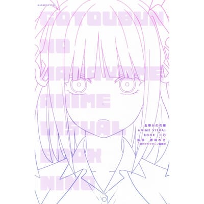 The Quintessential Quintuplets LIVRE VISUEL ANIME Nino (KC Deluxe)