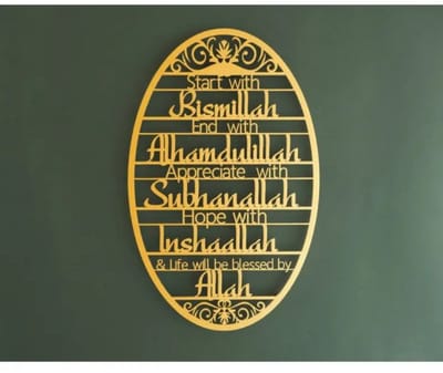 Bovista Islamitische Producten - Muurkunst - Ramadan - Cadeau Voor Ramadan - Wanddecoratie