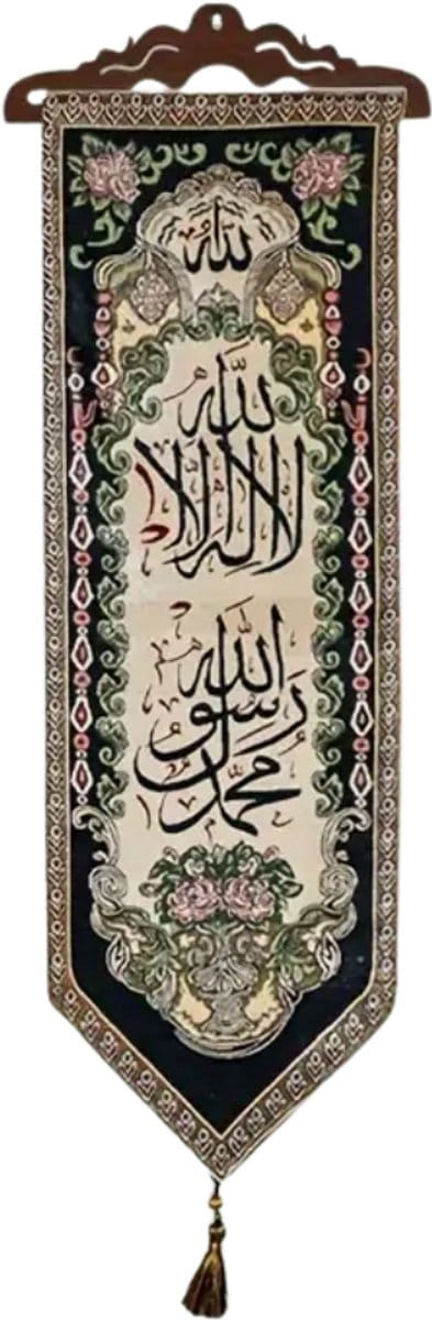 Bovista Islamitische Producten - Muurkunst - Ramadan - Cadeau Voor Ramadan - Wanddecoratie