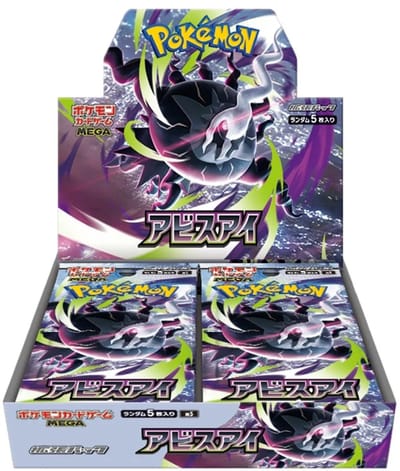 Pokémon TCG: Abyss Eye Booster Box - Booster Box - Pokemon Kaarten