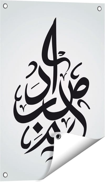 Gards Tuinposter Arabische Letters - Tekens - 40x60 cm - Tuindoek - Tuindecoratie - Wanddecoratie buiten - Tuinschilderij