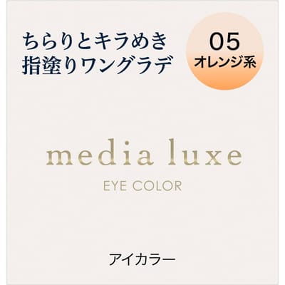 Kanebo - Media Luxe Eye Color 05 Orange