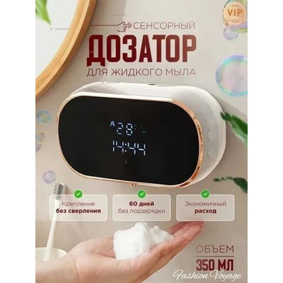 Distributeur de savon mural tactile blanc