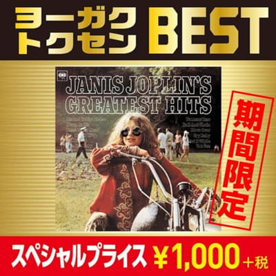 Greatest Hits - Janis Joplin
