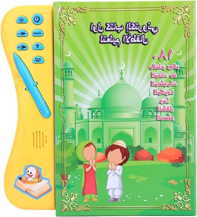 Educatief E-book voor Kinderen: Arabisch Leren, Taalvaardigheid Ontwikkelen en Lezen Verbeteren met Speelse Activiteiten