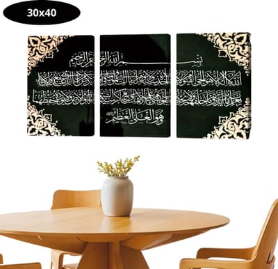 Bovista Islamitische Producten - Muurkunst - Ramadan - Cadeau Voor Ramadan - Wanddecoratie