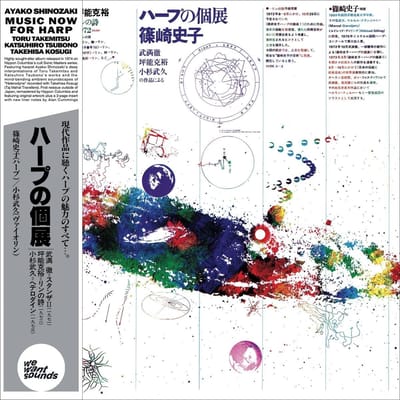 Ayako Shinozaki - Music Now For Harp (CD) (Remastered)