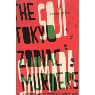 The Tokyo Zodiac Murders - Pushkin Vertigo - Soji Shimada
