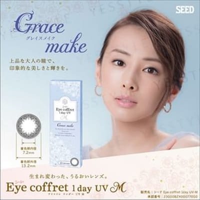 SEED - Eye Coffret 1 Day UV Color Lens Grace Make P-0.00 (30 pcs)