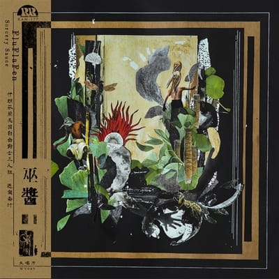 Fluflafen - Sorcery Sauce (LP)