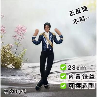 Michael Jackson Cosplay Prop Pop Knuffel Figuur Abstracte Gewrichtsmobiliteit Poppen Zacht Gevuld Kamerdecoratie Props Verzameling Cadeau