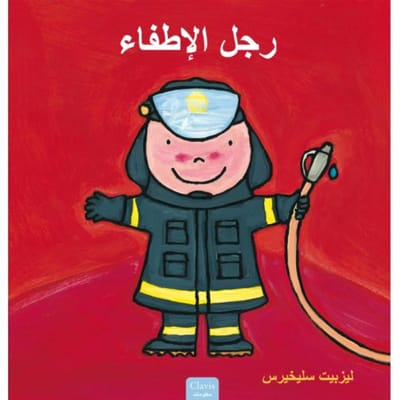 De Brandweerman (Pod Arabische Editie) - Liesbet Slegers