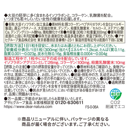 Dear-Natura Soy Isoflavone 30 days 30 capsules