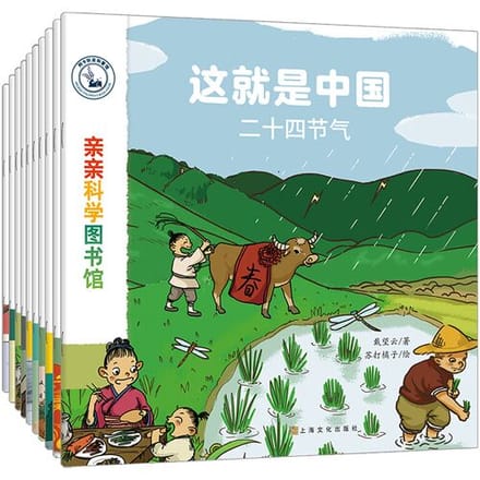 Dit is China: volksgebruiken (10 delen)