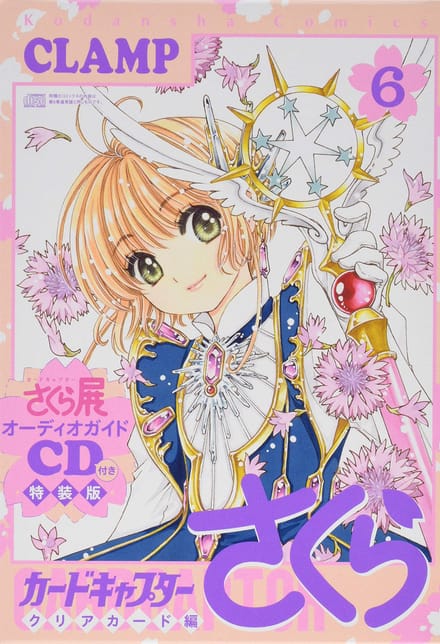 Cardcaptor Sakura Clear Card Arc (6) Speciale Editie met CD (Kodansha Characters A)
